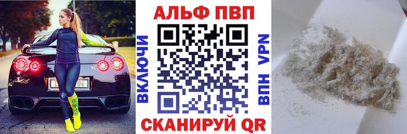 Alpha PVP VHQ  Купить закладки  Тейково 