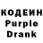Кодеиновый сироп Lean напиток Lean (лин) Dressed Pig