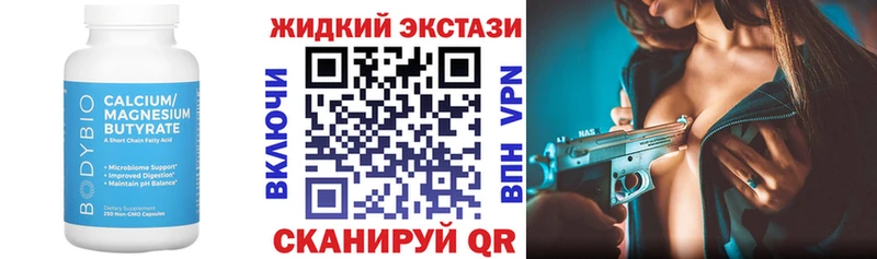 Купить где  Тейково  Бутират жидкий экстази 
