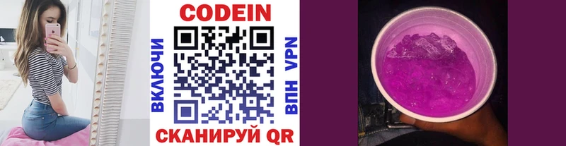 Купить где Тейково Кодеин Purple Drank