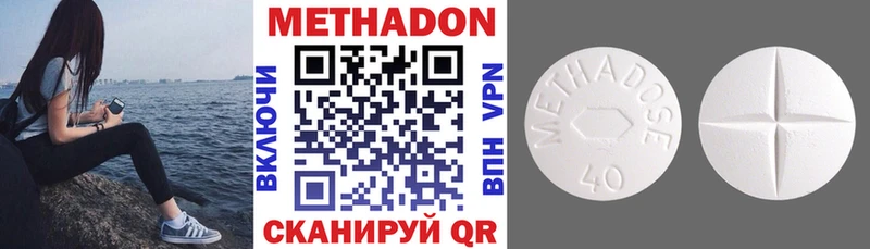 Купить  Тейково  МЕТАДОН кристалл 